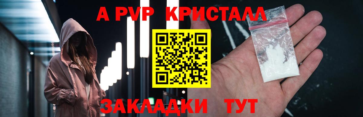 Alfa_PVP  Ростов-на-Дону  A-PVP крисы CK  дарнет шоп  A-PVP кристаллы 