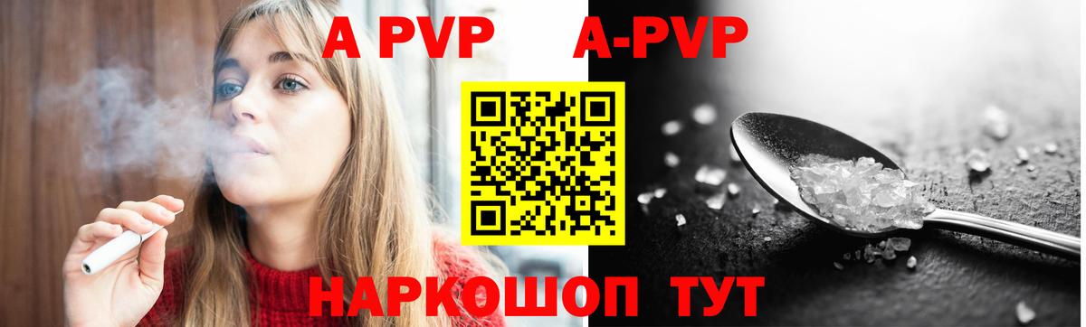 Альфа ПВП крисы CK  A-PVP крисы CK  Alpha-PVP  Alpha PVP VHQ  Ростов-на-Дону  Вход с VPN 