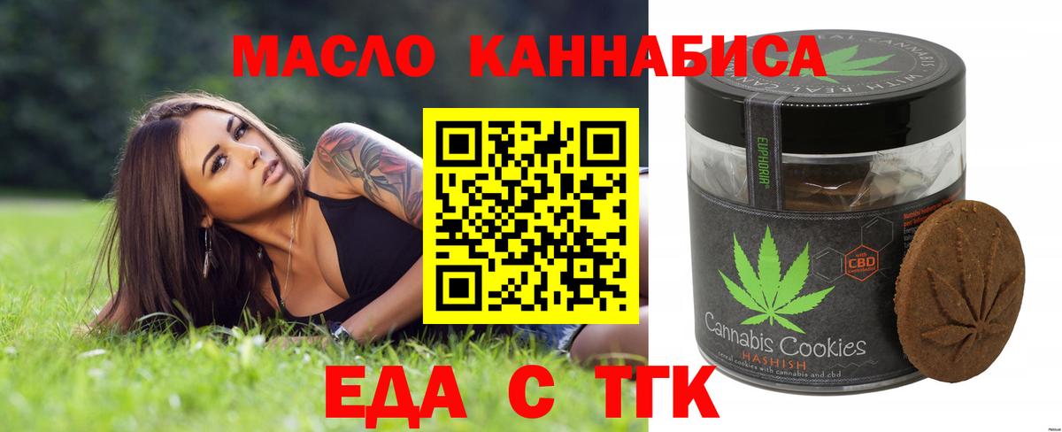 Canna-Cookies конопля  Вход с VPN  Ростов-на-Дону 