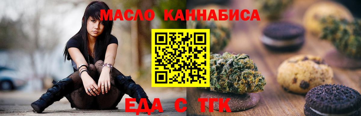 Canna-Cookies конопля  Ростов-на-Дону 