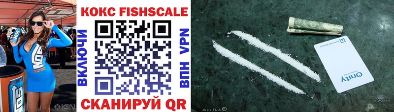 цены   Ростов-на-Дону  Кокаин FishScale 