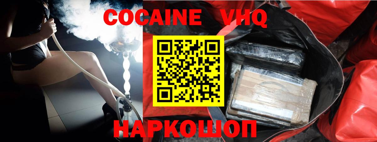 Cocaine 98% Ростов-на-Дону