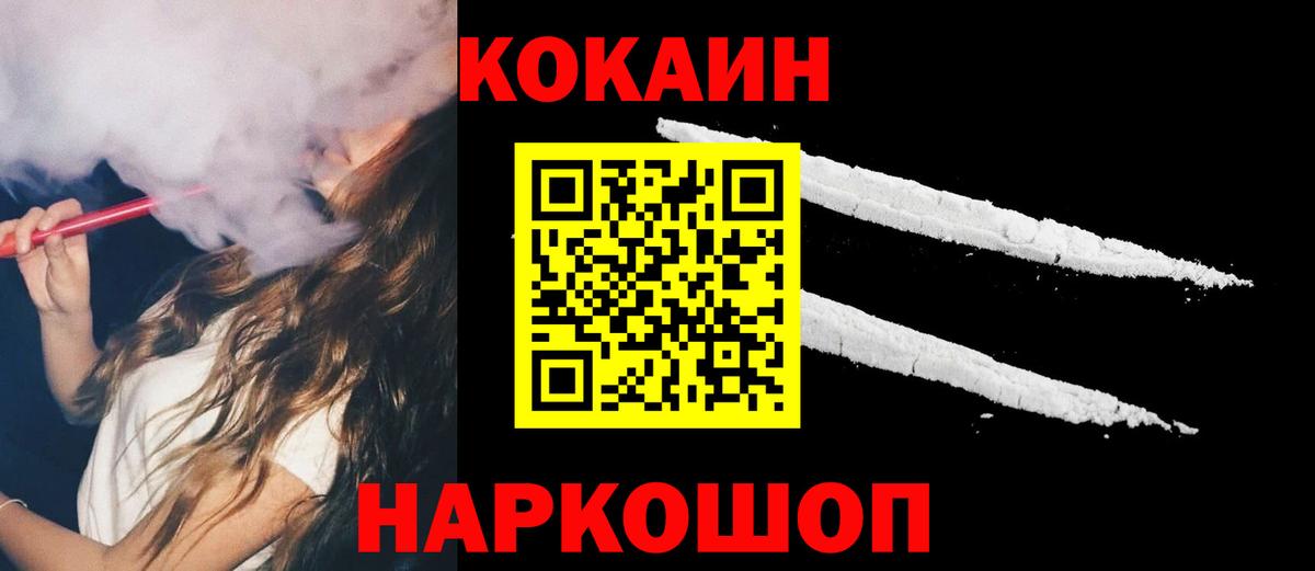 Cocaine Перу  Вход с VPN  КОКАИН Колумбийский  Ростов-на-Дону 