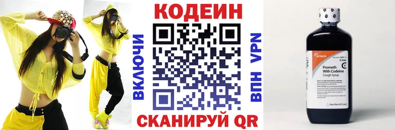 как найти наркотики  Ростов-на-Дону  Codein напиток Lean (лин) 