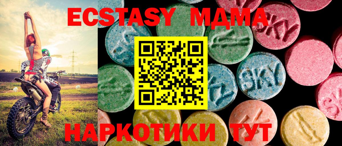 ЭКСТАЗИ 300 mg  Ростов-на-Дону  KRAKEN   ЭКСТАЗИ Дубай 