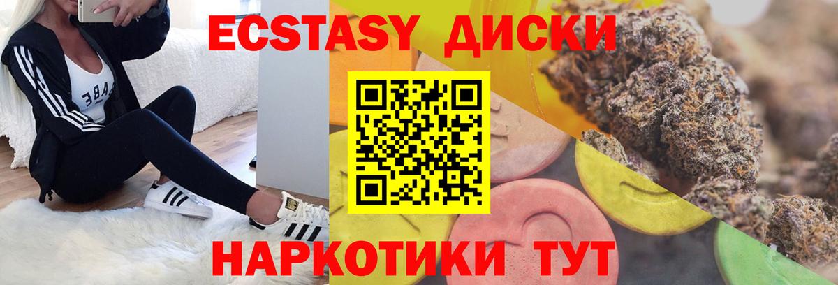 ЭКСТАЗИ 99%  ЭКСТАЗИ  Ростов-на-Дону  Вход с VPN 