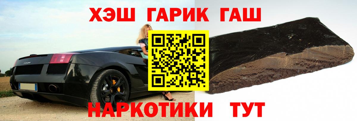 ГАШ убойный  купить   ГАШ VHQ  Ростов-на-Дону 