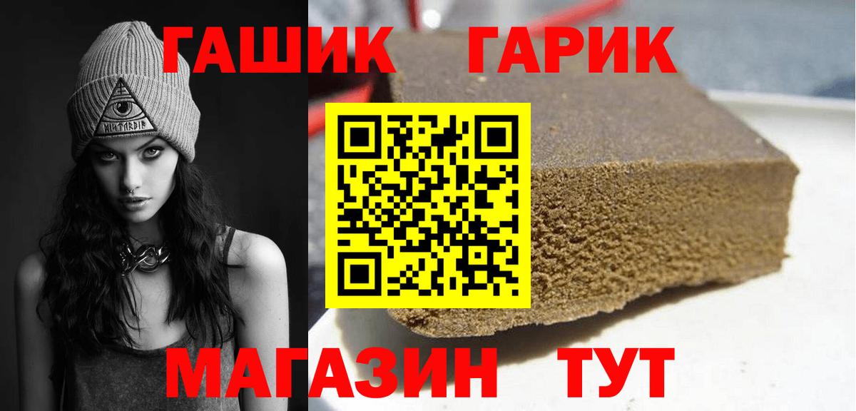 ГАШ убойный Ростов-на-Дону