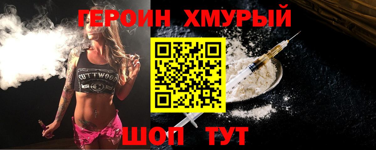 Героин герыч  Ростов-на-Дону 