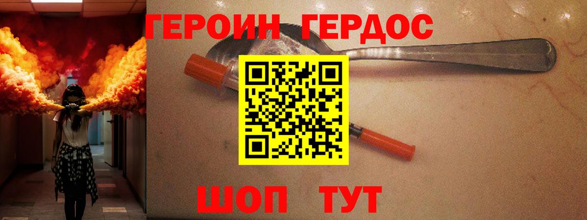 Ростов-на-Дону  Героин  Вход с VPN  ГЕРОИН герыч 