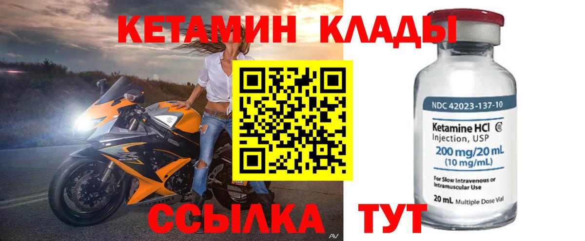 КЕТАМИН ketamine  гидра как зайти  Ростов-на-Дону  Кетамин ketamine  Вход с VPN 
