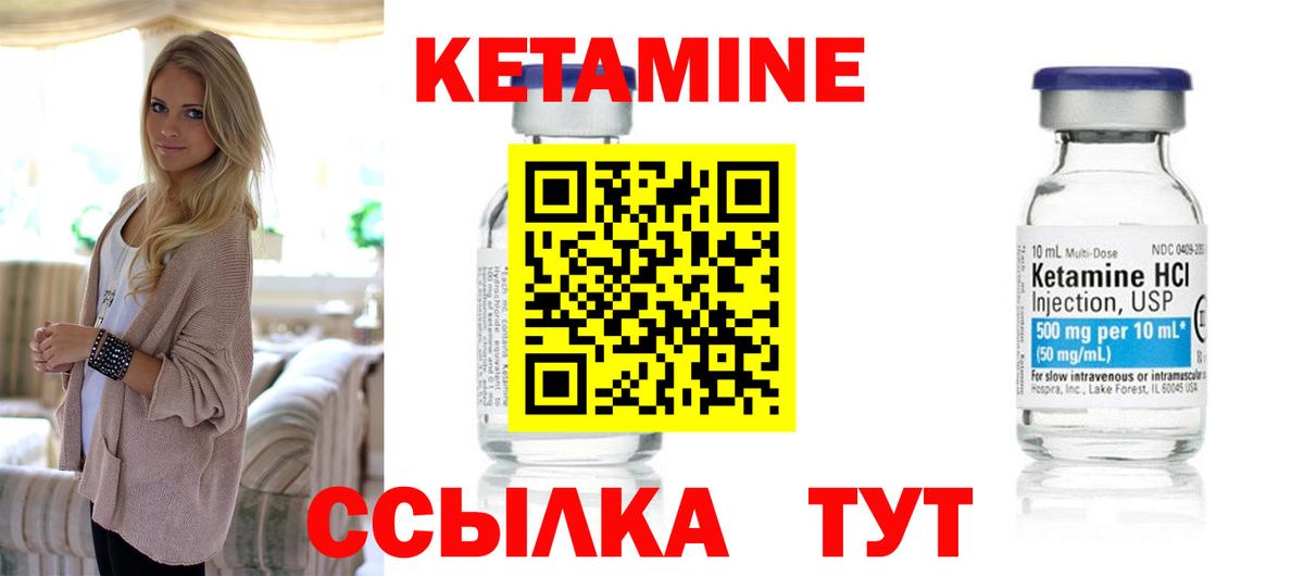 КЕТАМИН ketamine Ростов-на-Дону