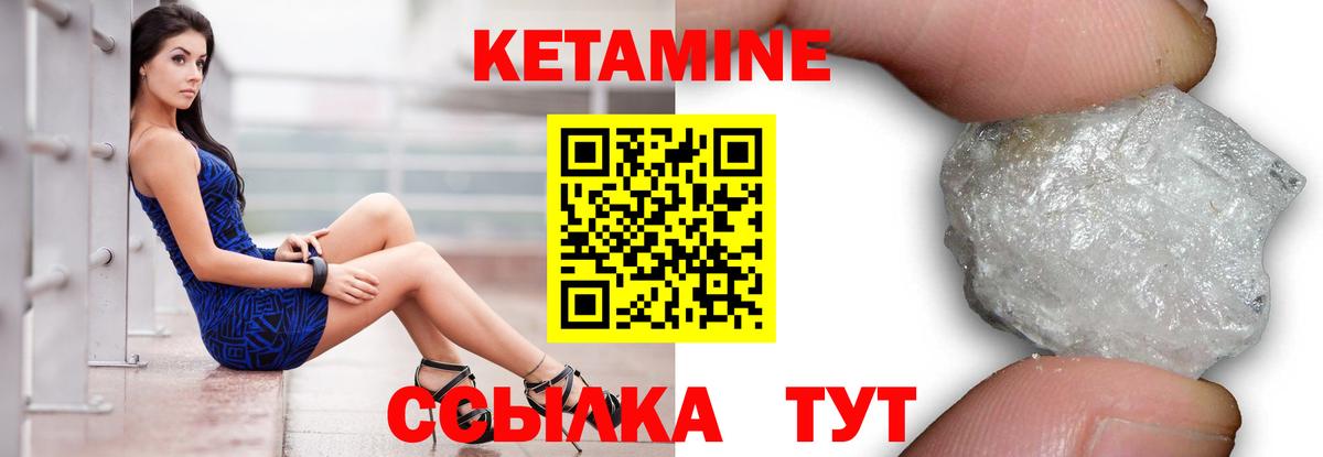 КЕТАМИН VHQ  Ростов-на-Дону  блэк спрут ссылки  КЕТАМИН ketamine 