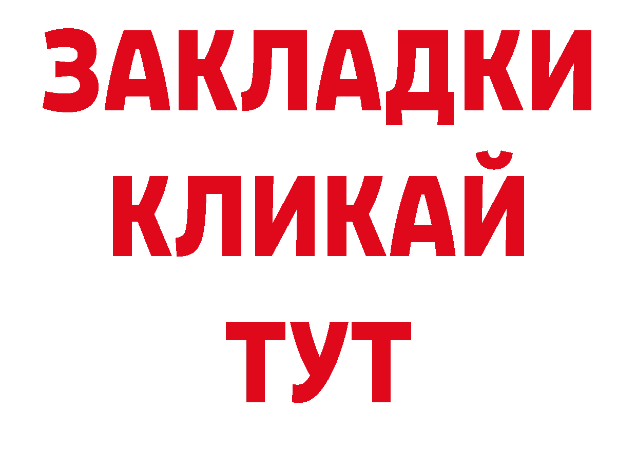 Бутират вода ССЫЛКА это ссылка на мегу Ростов-на-Дону