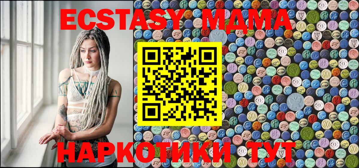 MDMA Molly  МДМА  Ростов-на-Дону  МДМА VHQ 