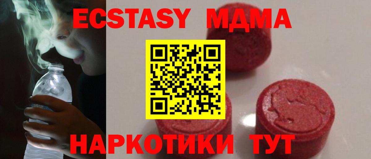 Ростов-на-Дону  MDMA Molly  Вход с VPN  МДМА кристаллы 