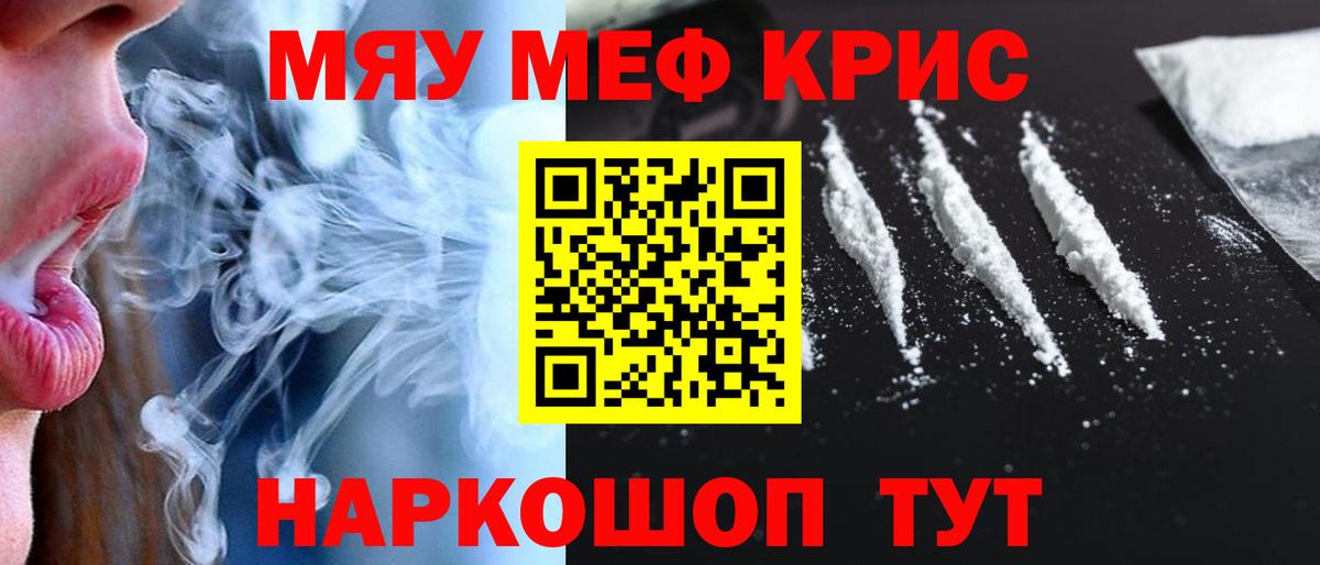 Мефедрон VHQ  МЕФ  Ростов-на-Дону  Мефедрон кристаллы 