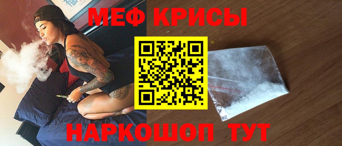 МЯУ-МЯУ  МЯУ-МЯУ  МЕФ mephedrone  Вход с VPN  Ростов-на-Дону  KRAKEN ТОР  Мефедрон мука 