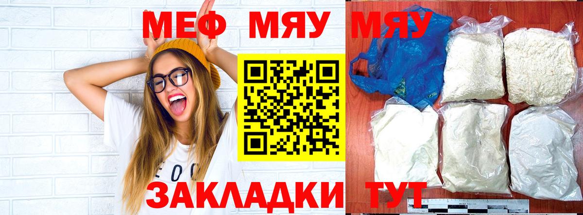 Мефедрон мука Ростов-на-Дону