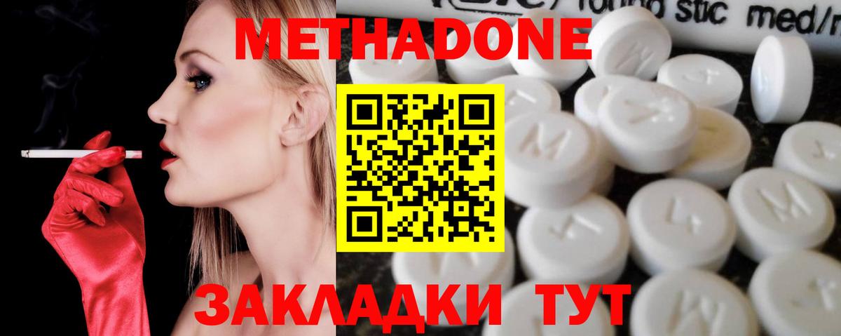 Метадон VHQ  Ростов-на-Дону  KRAKEN рабочий сайт  Метадон methadone 