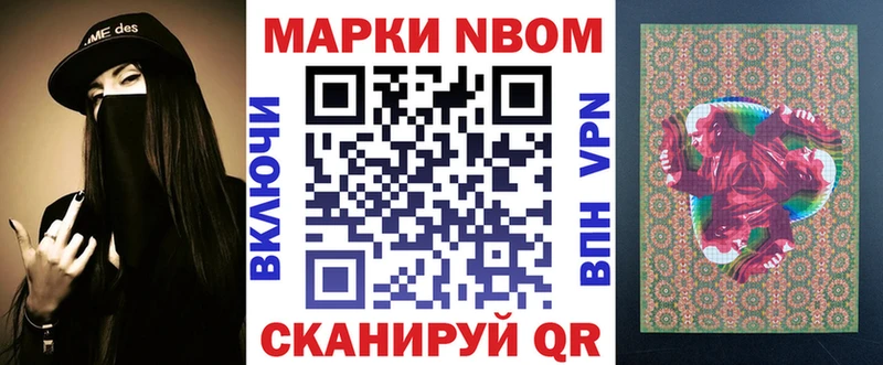 Марки N-bome 1500мкг Ростов-на-Дону