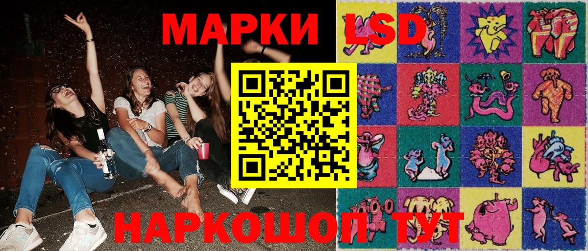 Наркотические марки  Ростов-на-Дону  Наркотические марки 1500мкг 