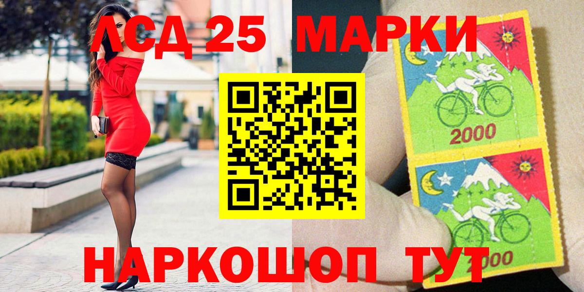 Наркотические марки 1,8мг  Наркотические марки  Ростов-на-Дону  Вход с VPN 