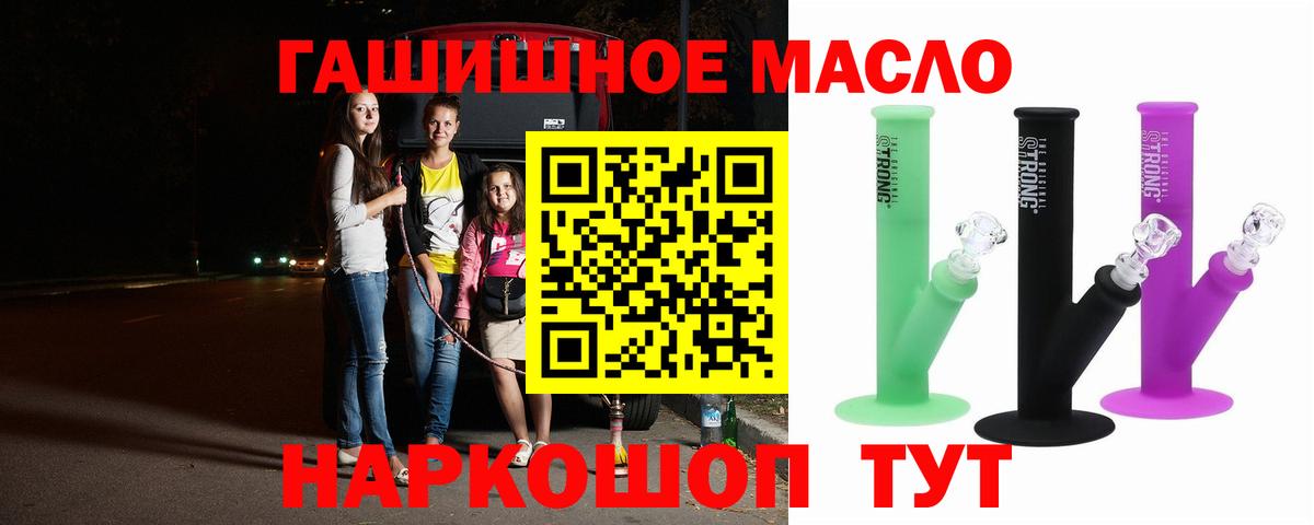 Ростов-на-Дону  Дистиллят ТГК концентрат  Вход с VPN 
