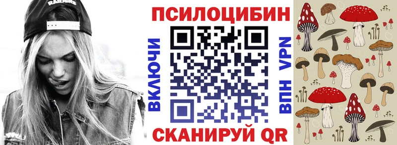 Галлюциногенные грибы Magic Shrooms  Ростов-на-Дону 