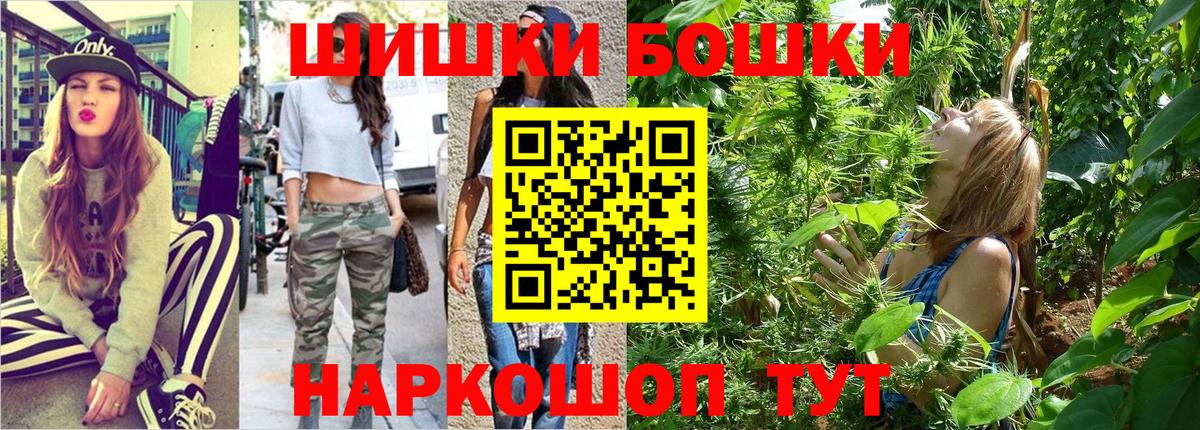 Бошки Шишки SATIVA & INDICA Ростов-на-Дону